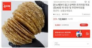 [온쇼페]부드럽고 담백한 프리미엄 쥐포(중)40장