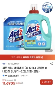 피죤 액츠 세탁세제 (총 5.2L) 퍼펙트 실내건조 3L용기+2.2L리필 (겸용)