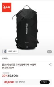 살로몬 트레일블레이저 10 블랙