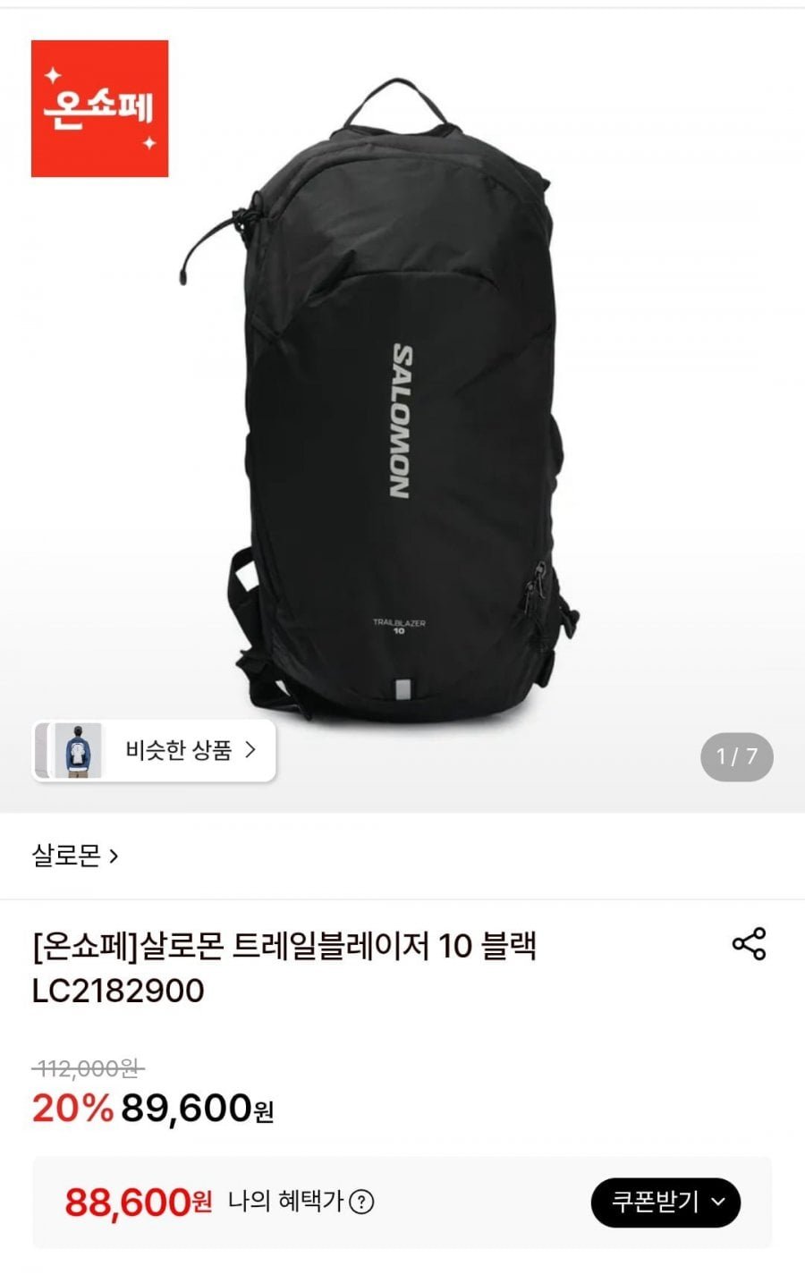 살로몬 트레일블레이저 10 블랙