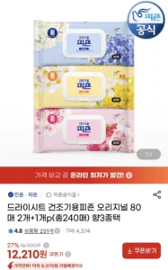 피죤 오리지널 건조기 드라이시트 80매 3개