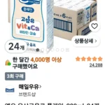 엔요 유산균음료 플레인, 200ml, 24개