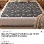 메리노 안심 무자계 카본 전기요(더블) 135x180