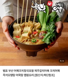 범표 어묵꼬치 20개입+장국세트 x 2세트