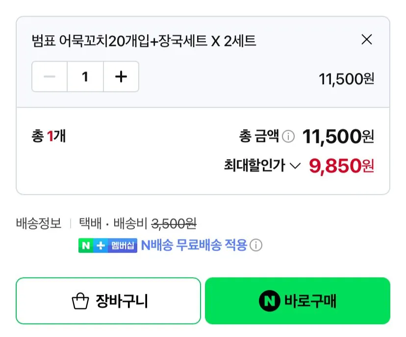 범표 어묵꼬치 20개입+장국세트 x 2세트