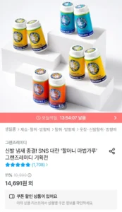 그랜즈레미디 발냄새 제거제 뿌리는타입 35g