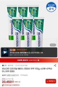 센소다인 오리지날 플러스 치약 100g 6개 + 미니치약 증정