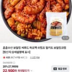 훈훈 보일링 씨푸드 하프팩