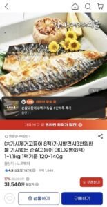 가시없는 고등어순살 대(L) 2봉(8팩) 1~1.1kg