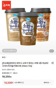 동원 덴마크 락토프리 라떼 3종 250ml 12개입 토스