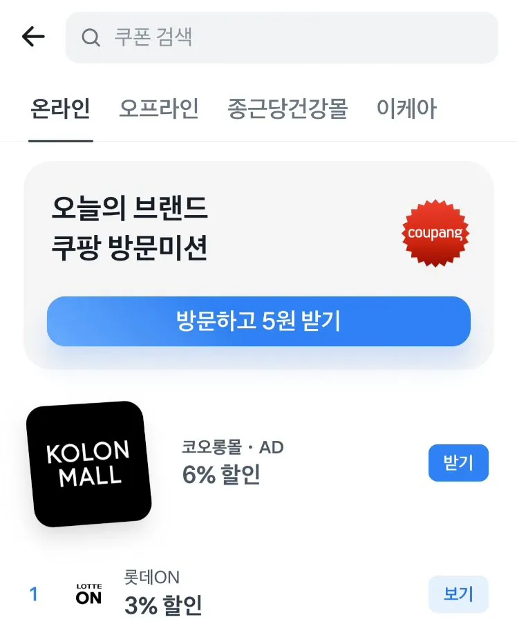 동원 덴마크 락토프리 라떼 3종 250ml 12개입 토스