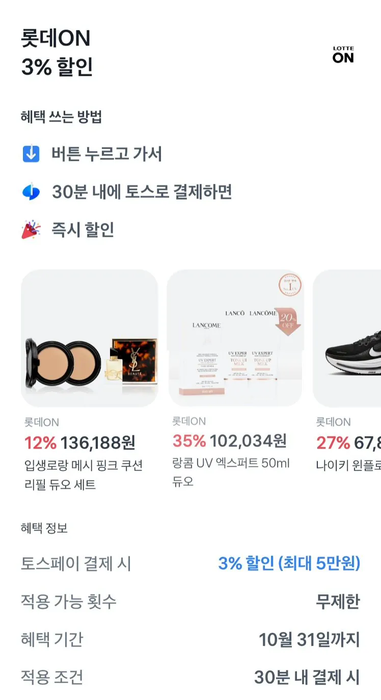 동원 덴마크 락토프리 라떼 3종 250ml 12개입 토스