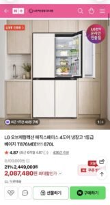 LG 4도어 냉장고 1등급 베이지 T876MEE111 870L