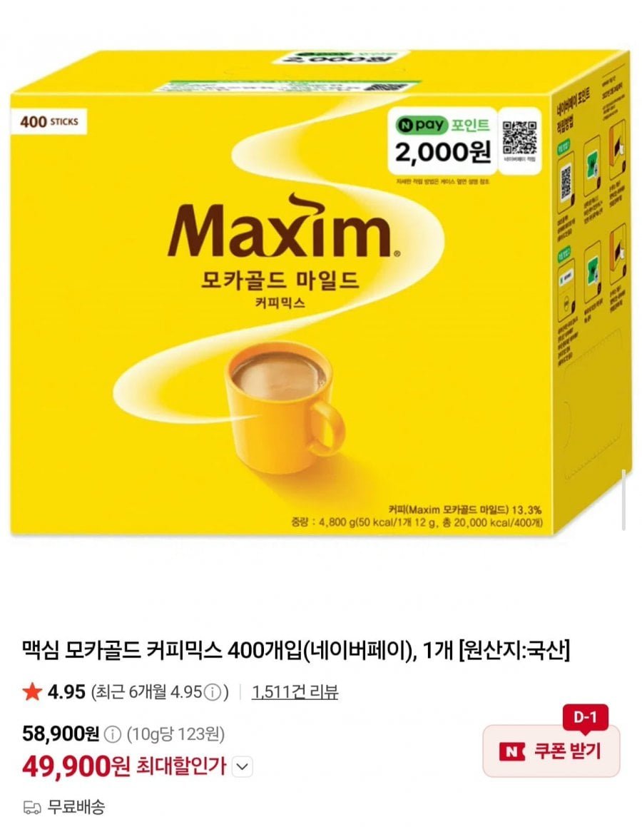 맥심 모카골드 마일드 커피믹스 400개입 + 네이버페이 2천원