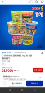 (1+1)하리보 골드베렌 1kg 외 6종 골라담기