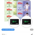 하기스 네이처메이드 팬티형 기저귀 2박스+맥스드라이 팬티형 기저귀 1박스+(네이버페이3천원+5천원)