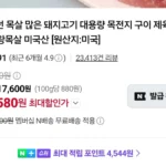 바라던 목전지 냉동 2kg