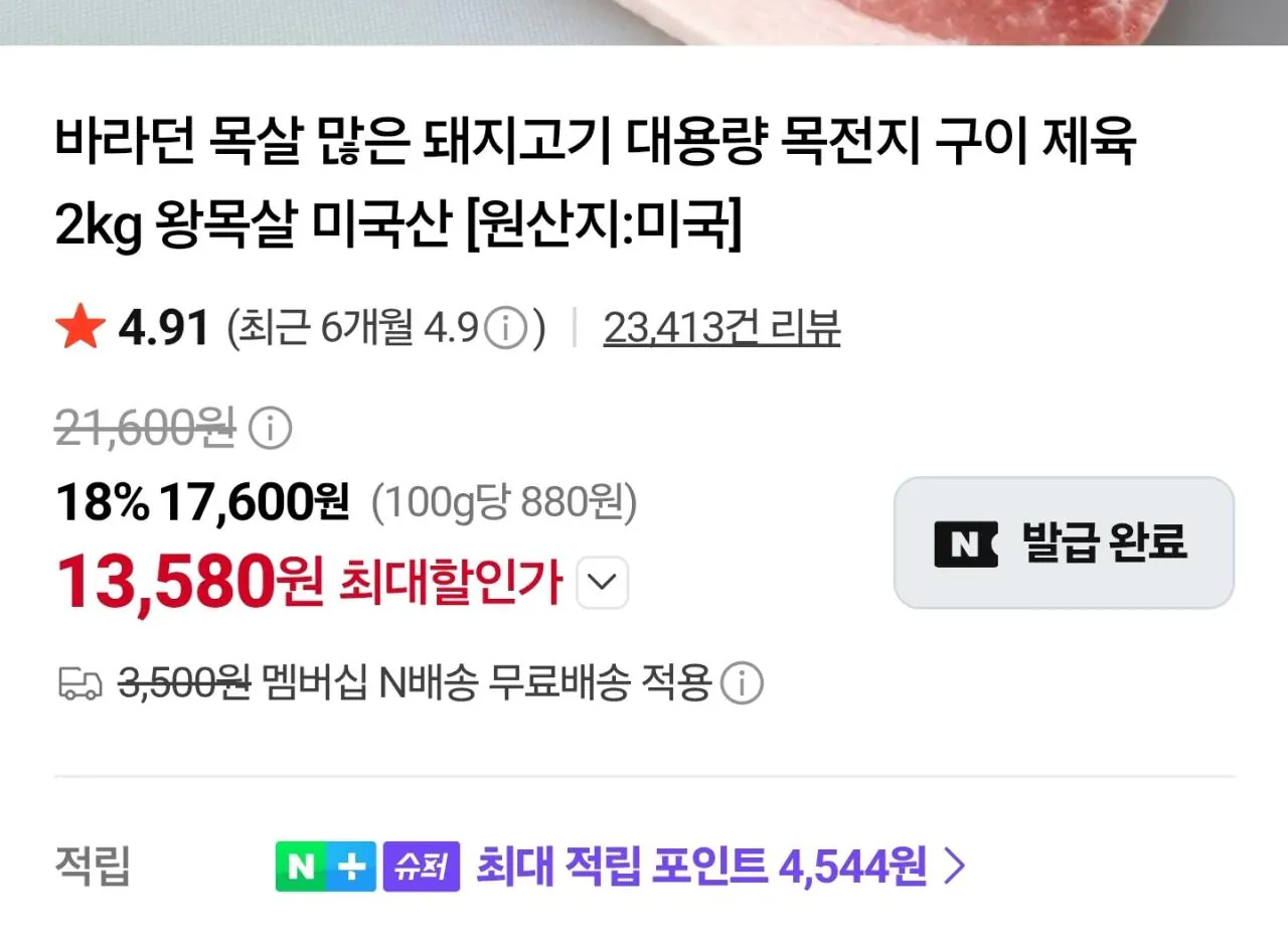 바라던 목전지 냉동 2kg