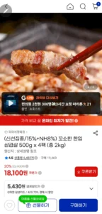 냉동삼겹살 500g x 4팩 총 2kg