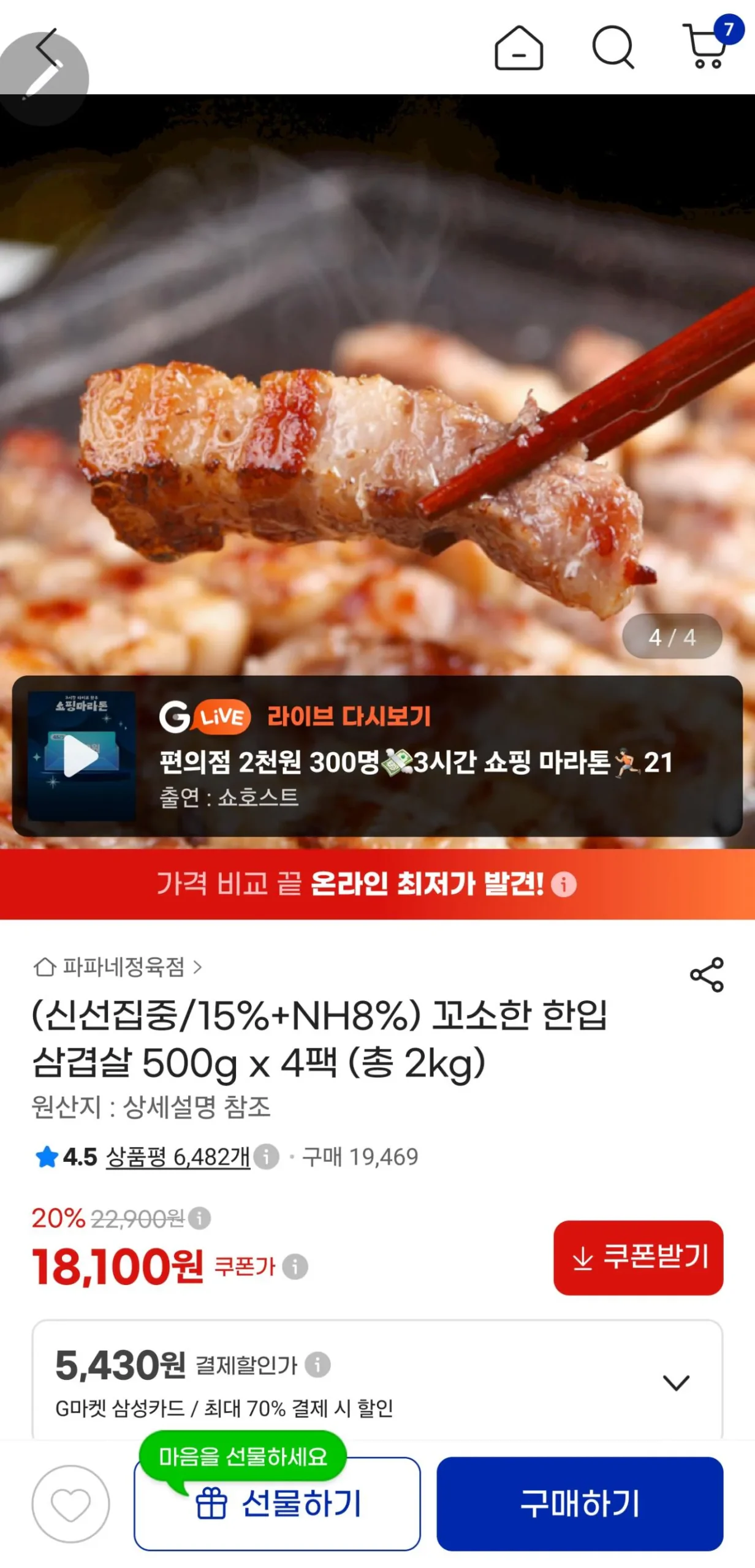 냉동삼겹살 500g x 4팩 총 2kg