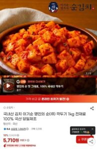 국내산 깍두기 1kg