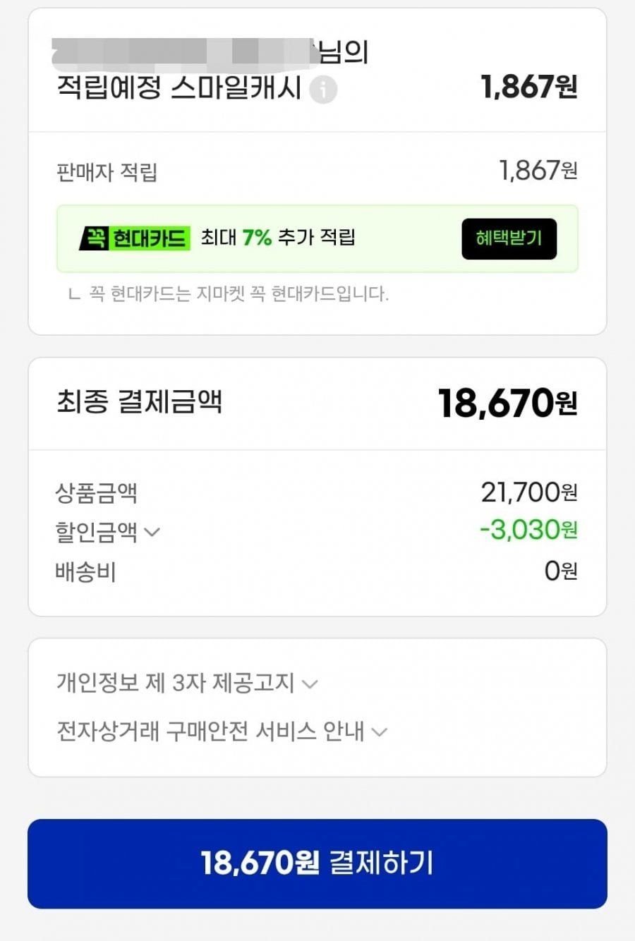 좋은느낌 유기농 생리대 18매 4EA