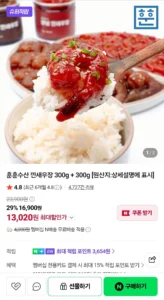 깐새우장 300g + 300g 총 2통