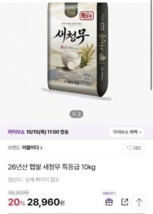 26년산 햅쌀 새청무 특등급 10kg