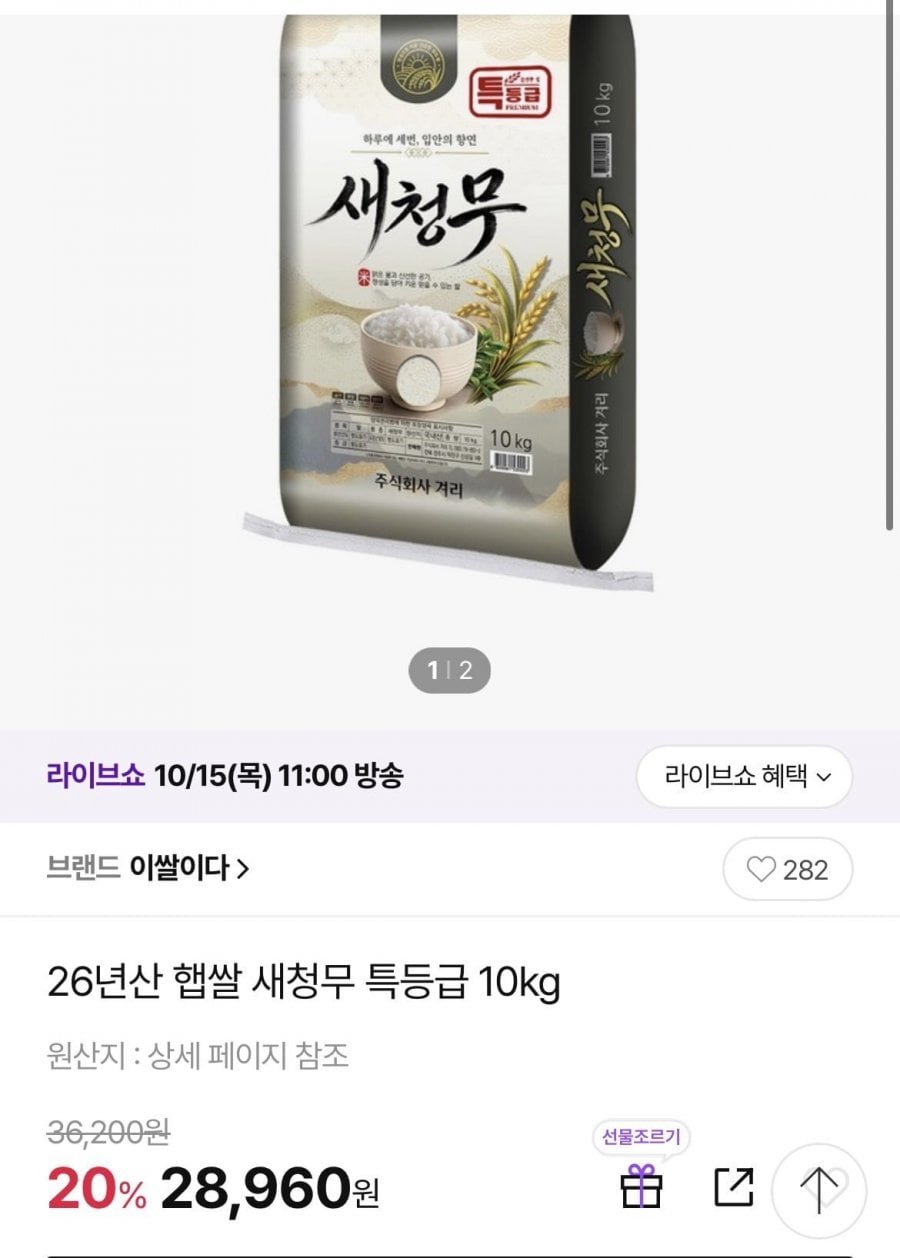 26년산 햅쌀 새청무 특등급 10kg