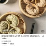 전주한옥 속이 꽉찬 국내산 왕만두 1.05kg
