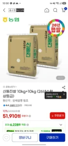 26년 신동진 20kg(10+10)