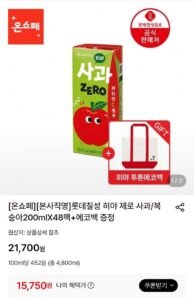 롯데칠성 히야 제로 사과/복숭아200mlX48팩+에코백 증정