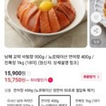 남해 꼬막 비빔장 900g / 노르웨이산 연어장 400g / 전복장 1kg (18미)