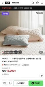 누빔 양면 베개패드 밴드형 1+1