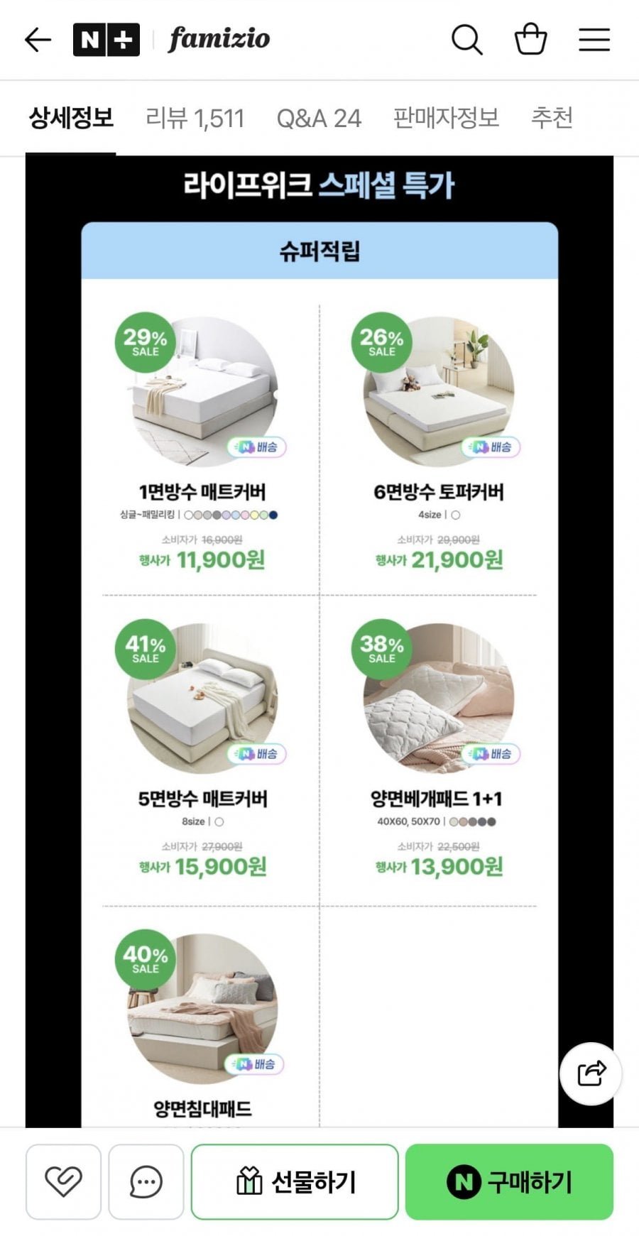 누빔 양면 베개패드 밴드형 1+1