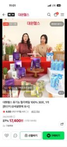 유기농 컬리케일 30일치 (100개 한정)