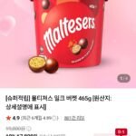 슈퍼적립 몰티져스 밀크 버켓 465g