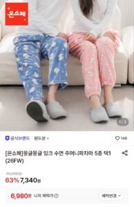 밍크 수면 주머니파자마