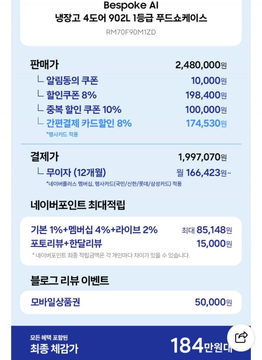 삼성 비스포크 AI 냉장고 4도어 902L RM70F90M1ZD