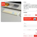 EPOMAKER 에포메이커 Galaxy100 Lite 유무선 게이밍 기계식 키보드 3모드 핫스왑