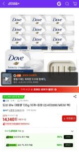 도브 뷰티바 비누 대용량 135g 10개 +증정