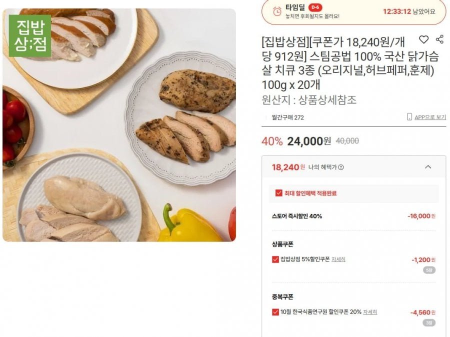국산 닭가슴살 100g*20개 3종