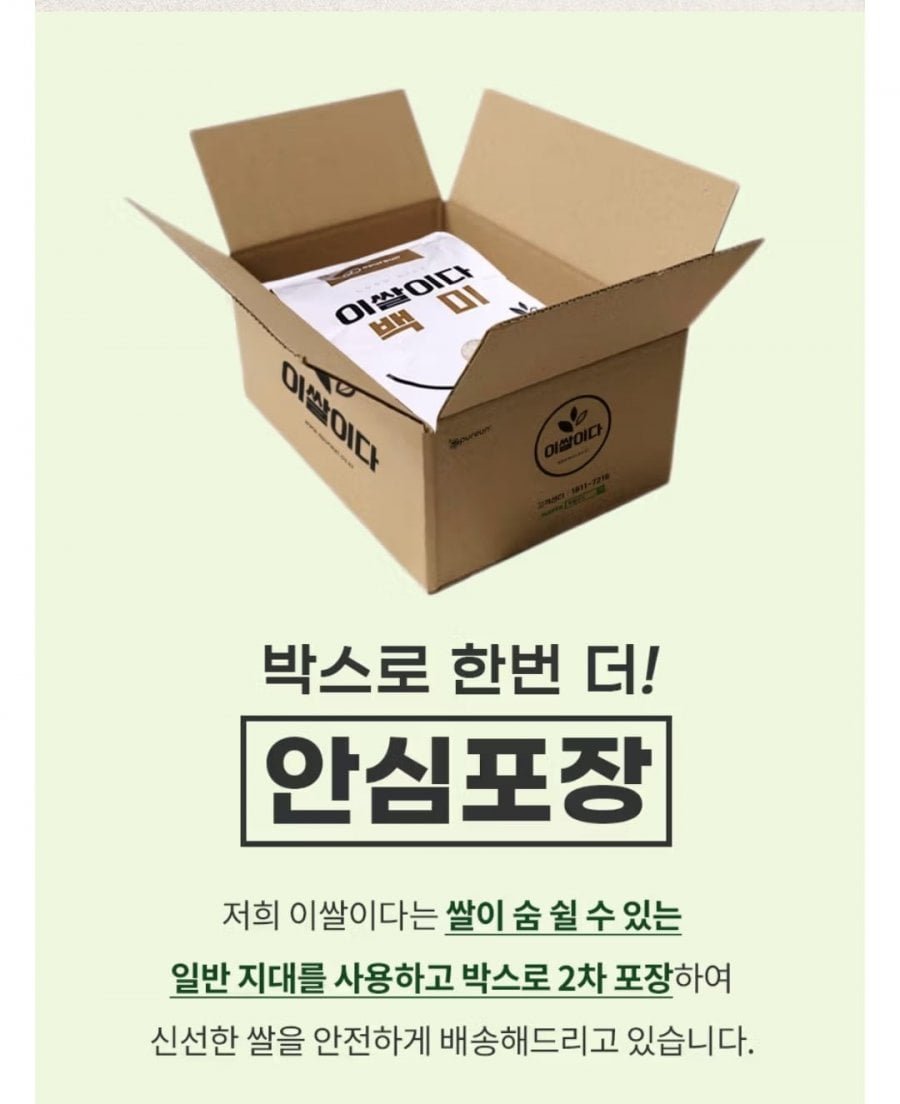 26년산 햅쌀 새청무 특등급 10kg /박스포장