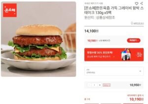 한돈육즙 가득 그레이비 함박 스테이크 130g x5팩