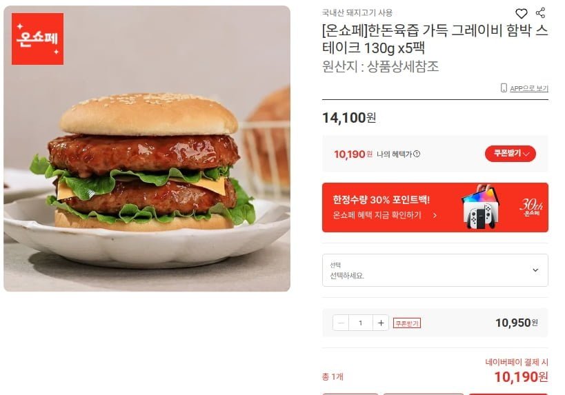 한돈육즙 가득 그레이비 함박 스테이크 130g x5팩