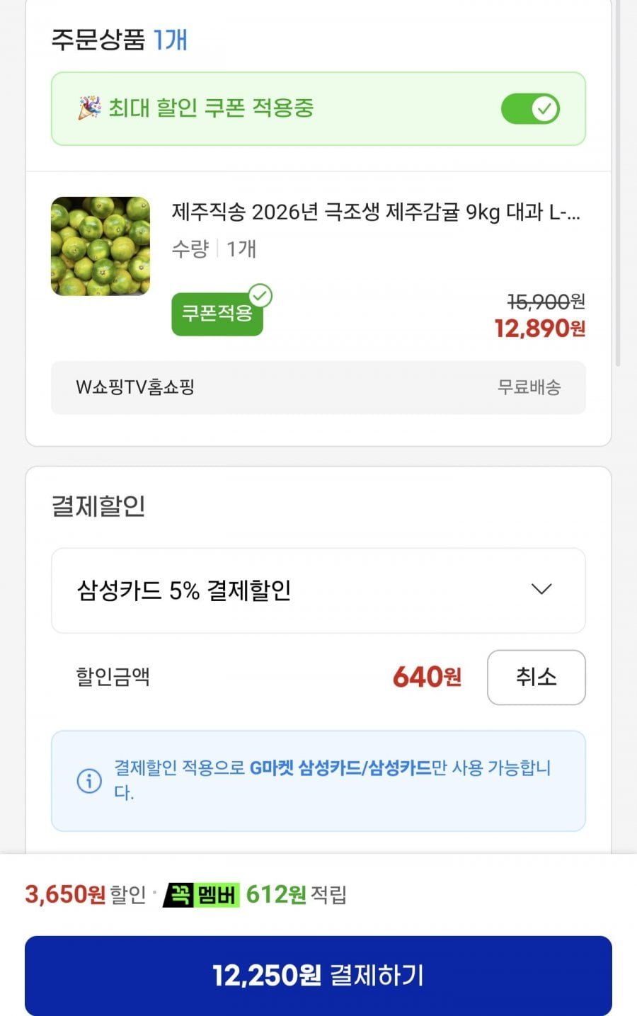 26년 제주직송 극조생 감귤 대과 9kg