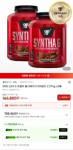 BSN 신타6 초콜릿 밀크쉐이크 2.27kg 2통