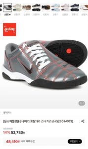 나이키 토탈 90 스니커즈