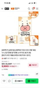 삼양목장 우유로 만든 전병 1+1