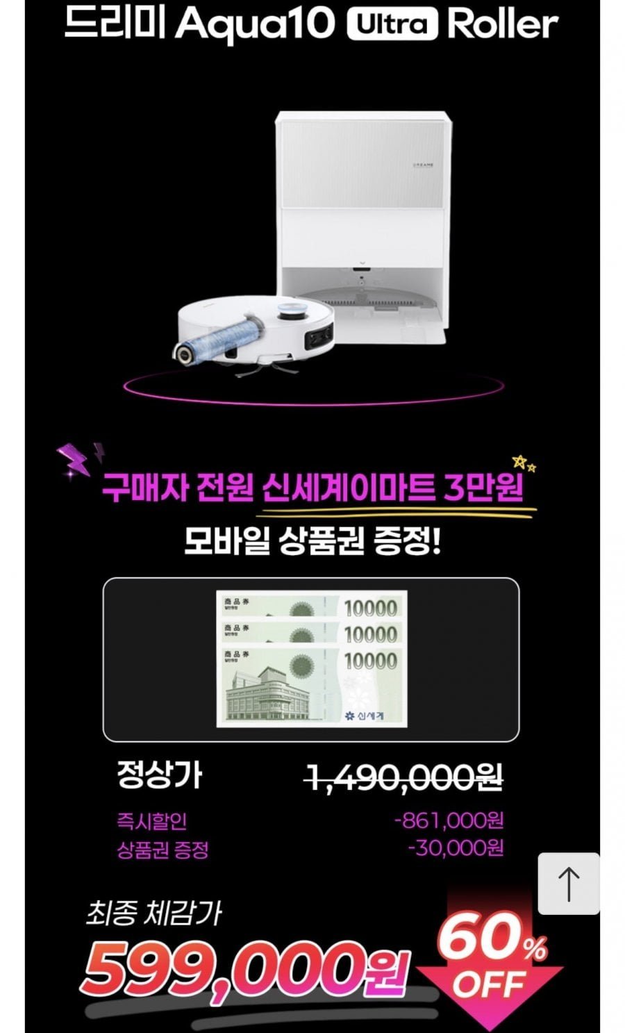드리미 아쿠아10 물걸레 로봇청소기